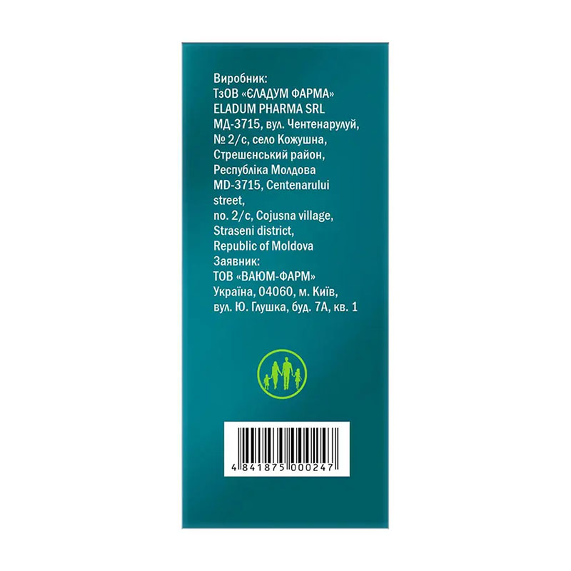 *Повидон-Йод Ваюм р-р накожный 100 мг/мл флак. 100мл