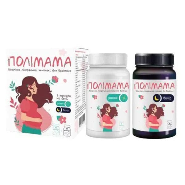 *Полімама капс. №120