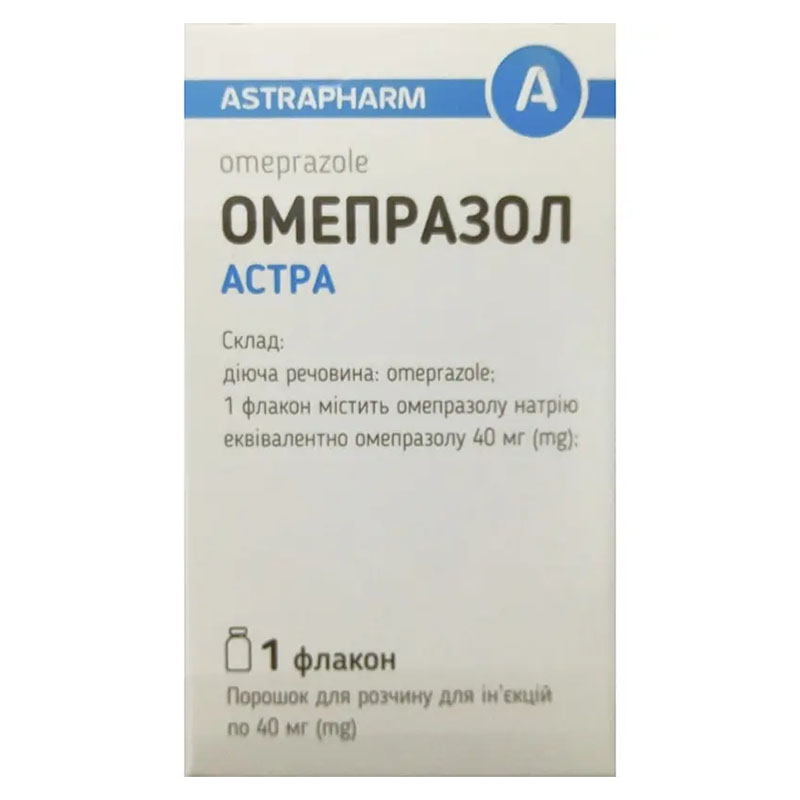 *Омепразол Астра пор. д/р-ра д/ин. флак. 40мг