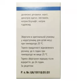 *Омепразол Астра пор. д/р-ну д/ін. флак. 40мг