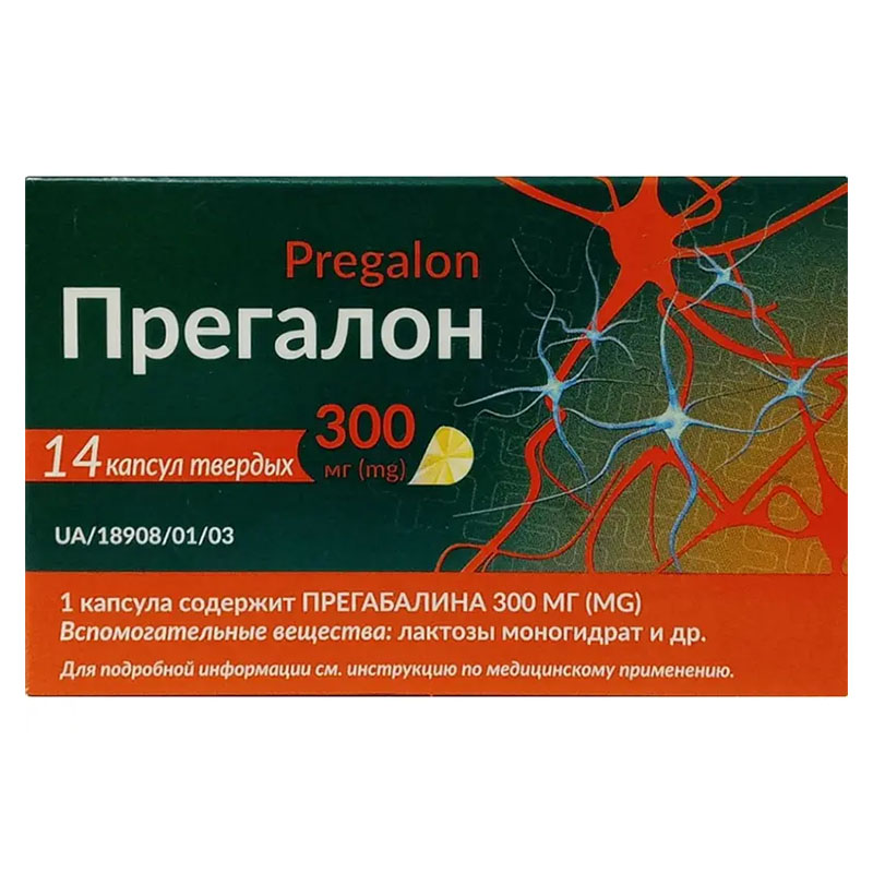 *Прегалон капс. тв. 300мг №14