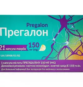 *Прегалон капс. тв. 150мг №21