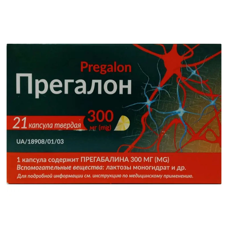 *Прегалон капс. тв. 300мг №21