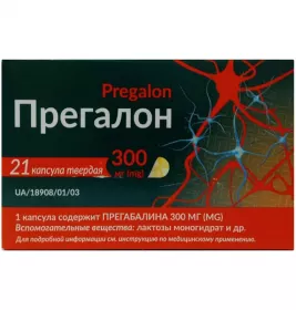 *Прегалон капс. тв. 300мг №21