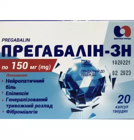 *ДУБЛЬ Прегабалин-ЗН капс. тверд. 150мг №20