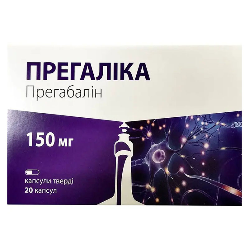 *ДУБЛЬ Прегалика капс. тв. 150мг №20 *ДУБЛЬ Прегалика капс. тв. 150мг №20
