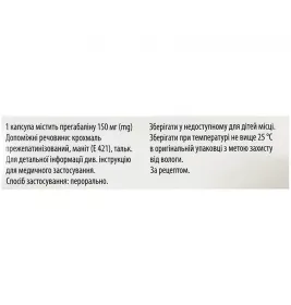 *ДУБЛЬ Прегалика капс. тв. 150мг №20