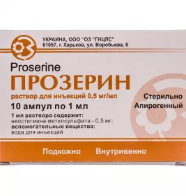 *Прозерин амп. 0,05% 1 мл №10