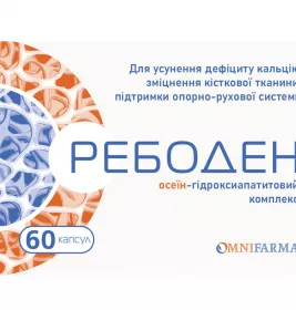 Ребоден капс. №60