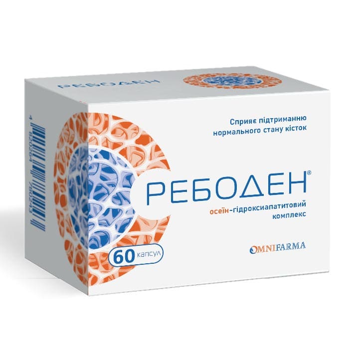 *Ребоден капс. №60