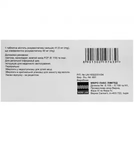 *Розастин табл. в/о 40 мг №30