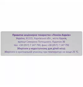 *Налбуфін р-н д/ін. 10 мг/мл 2 мл амп. №5