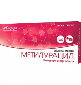 *Метилурацил табл. 0,5г №20