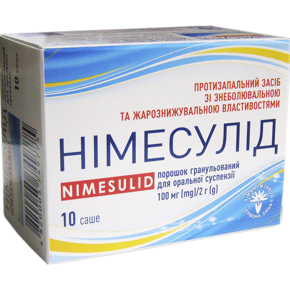 *Нимесулид гран. д/орал. сусп. 100мг/2г 2г саше №10 Красная звезда *Нимесулид гран. д/орал. сусп. 100мг/2г 2г саше №10 Красная звезда
