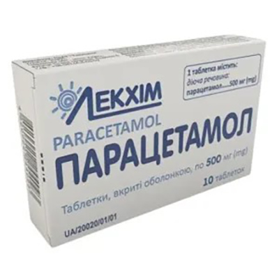 *Парацетамол табл. п/о 500 мг №10 *Парацетамол табл. п/о 500 мг №10