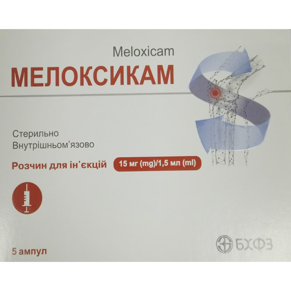 Мелоксикам р-р д/ин. 15мг/1,5мл 1,5мл амп. кассета №5 БХФЗ Мелоксикам р-р д/ин. 15мг/1,5мл 1,5мл амп. кассета №5 БХФЗ