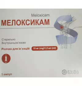 Мелоксикам р-н д/ін. 15мг/1,5мл 1,5мл амп. касета №5 БХФЗ