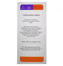 *Нормолакт Фрут сироп 667 мг/мл полім. флак. 240мл БХФЗ