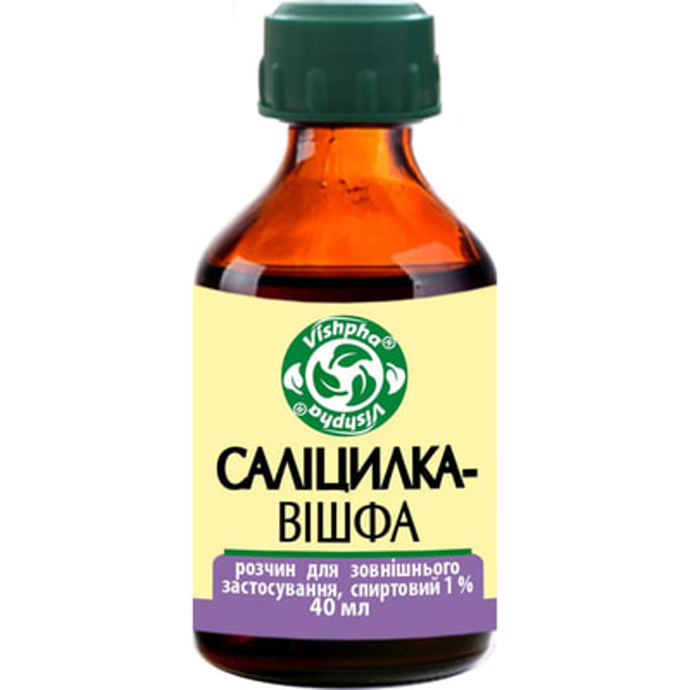 *Салицилка р-р 1% 40мл Вишфа *Салицилка р-р 1% 40мл Вишфа