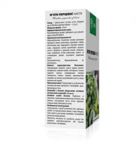 *М`яти перцевої листя ф/п 1,5 г №20 ТМ АйВі