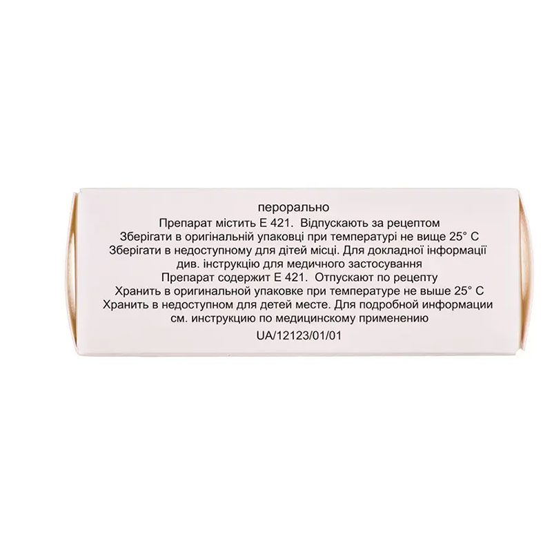 *Міраксол табл. 0,25 мг №30