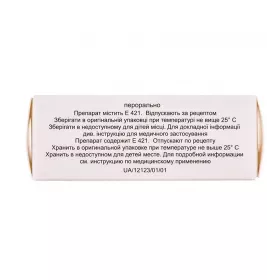 *Міраксол табл. 0,25 мг №30