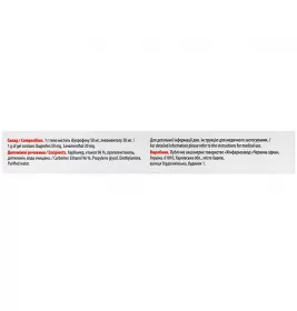 *Єврофаст плюс гель туба 50г