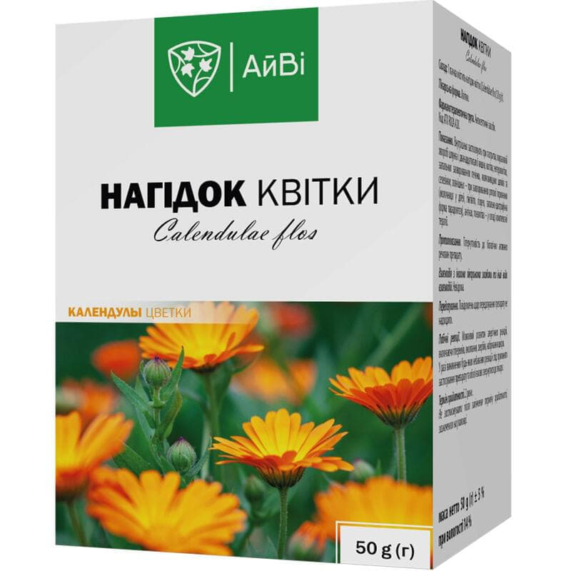 *Ноготков цветы 50г ТМ АйВи *Ноготков цветы 50г ТМ АйВи