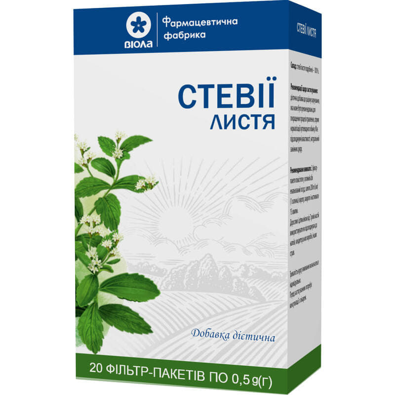 *Стевии листья ф/п 0,5г №20 Виола *Стевии листья ф/п 0,5г №20 Виола