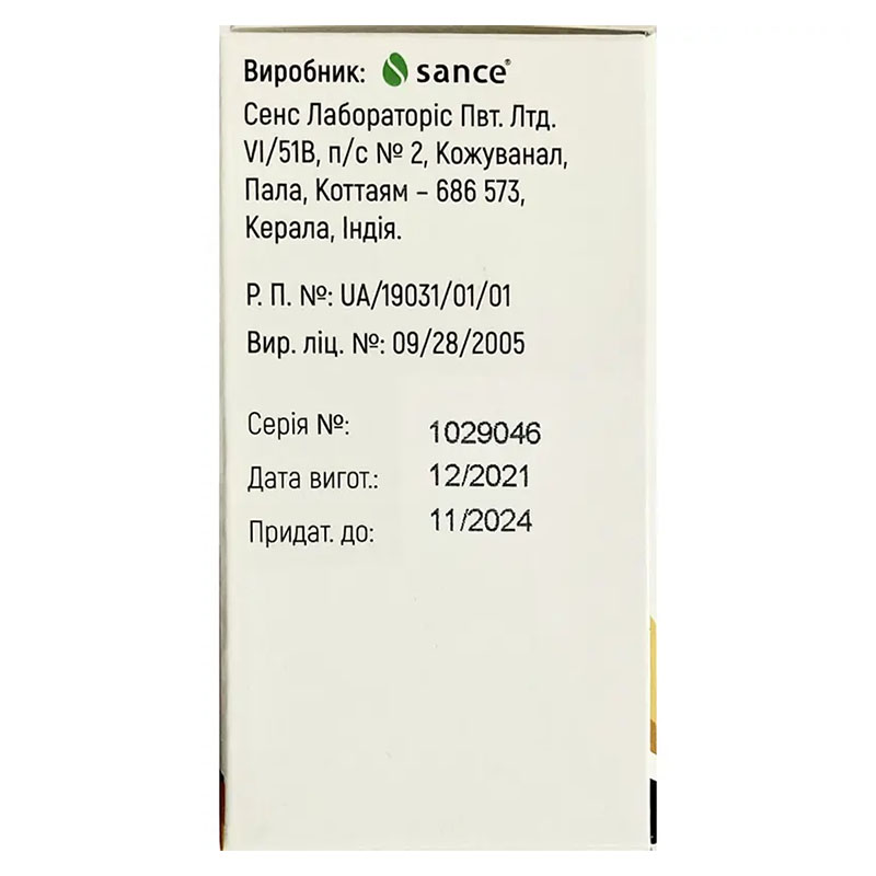 Скайпім пор. д/р-ну д/ін. фл. 1000 мг