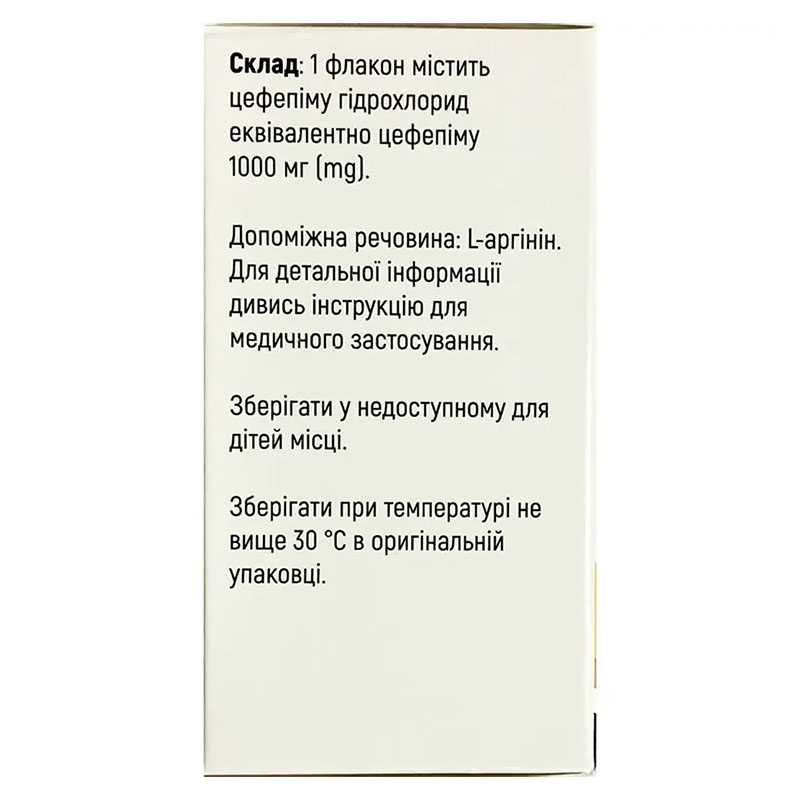 Скайпім пор. д/р-ну д/ін. фл. 1000 мг