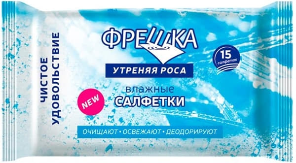 *Салфетки влажные Фрешка утренняя роса №15 *Салфетки влажные Фрешка утренняя роса №15