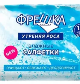 *Серветки вологі Фрешка ранкова роса №15
