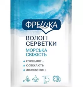 *Серветки вологі Фрешка морська свіжість №15