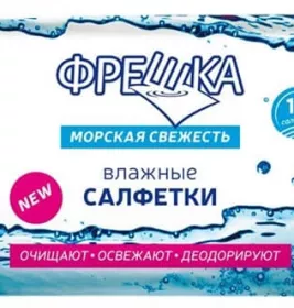 *Серветки вологі Фрешка морська свіжість №15