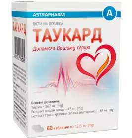 *ДУБЛЬ Таукард табл. №60