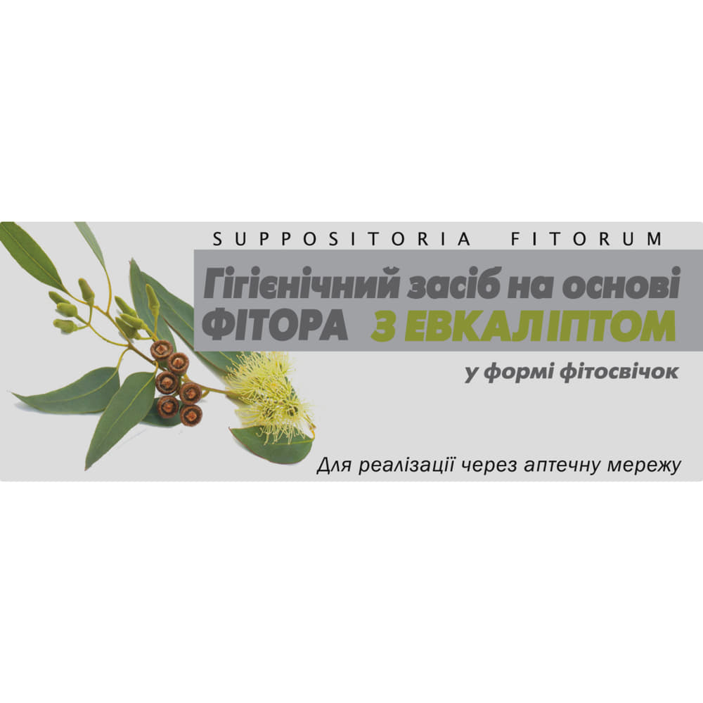 *Фітосвічки фіторові з евкаліптом суп. №10