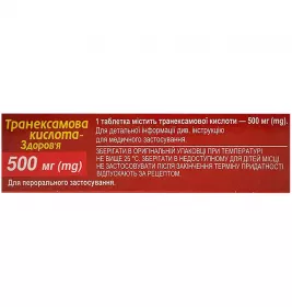 *Транексамовая кислота-Здоровье табл. п/о 500 мг №20