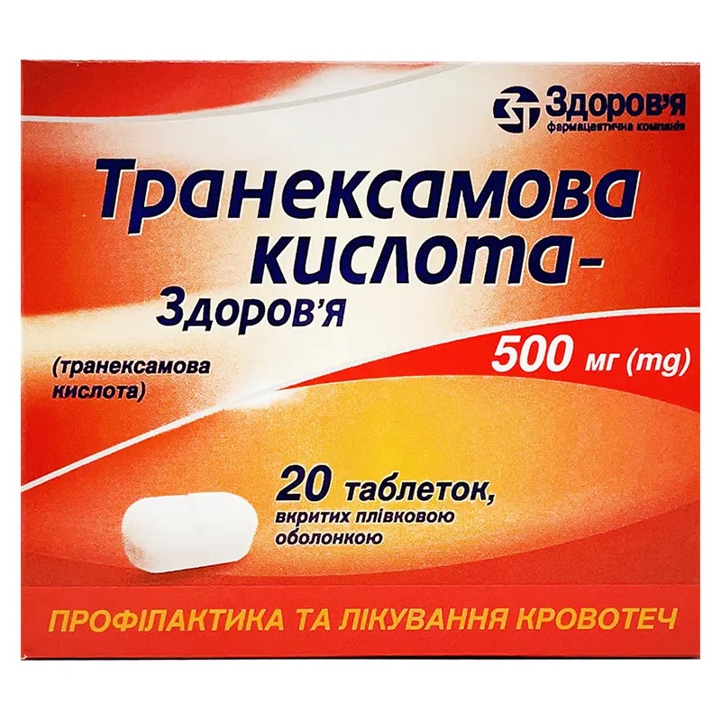 *Транексамовая кислота-Здоровье табл. п/о 500 мг №20 *Транексамовая кислота-Здоровье табл. п/о 500 мг №20