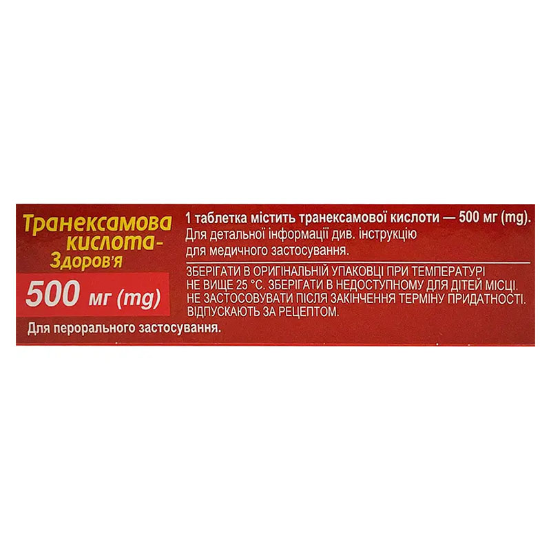 *Транексамовая кислота-Здоровье табл. п/о 500 мг №20