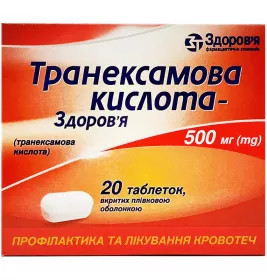 *Транексамова кислота-Здоров'я табл. в/о 500 мг №20