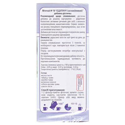 *Фіточай №70 Седатонік ф/п 1,5 г №20