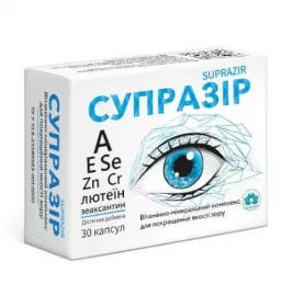 *Супразір капс. №30