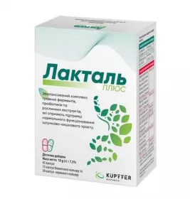 *Лакталь плюс капс. №45