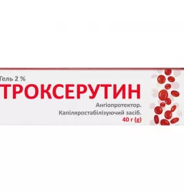 *Троксерутин гель 2% туба 40г Тернофарм