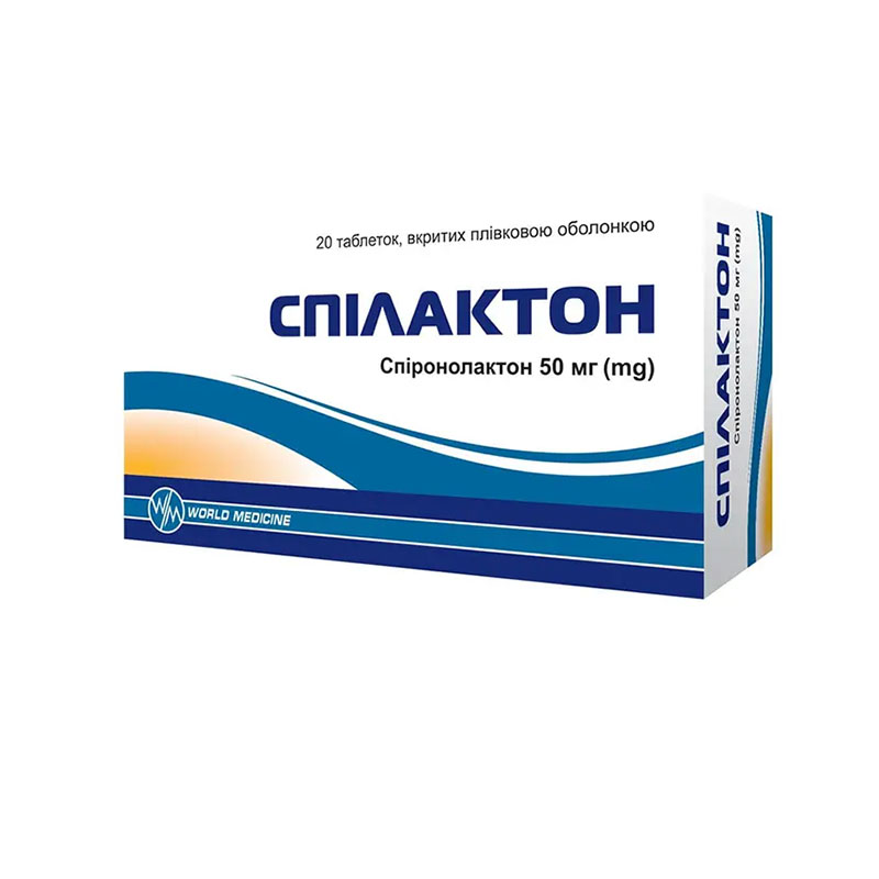 Спілактон табл. в/о 50мг №20