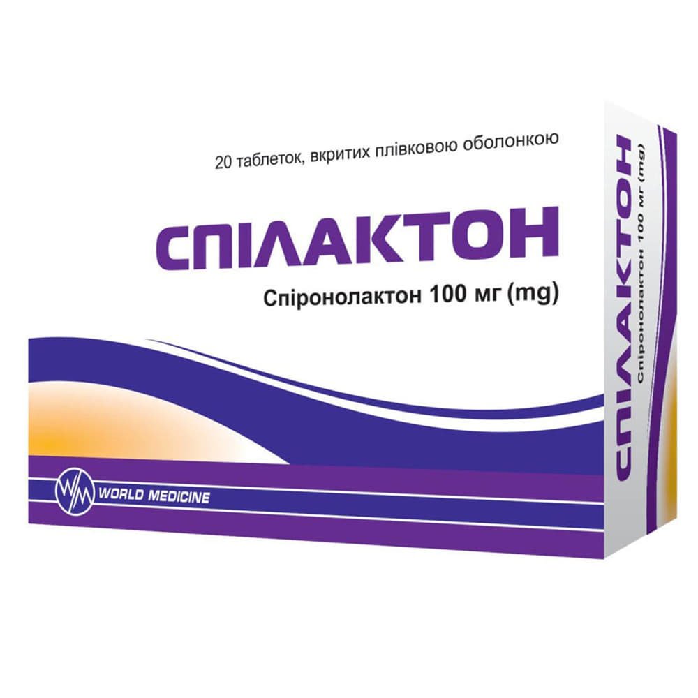 Спилактон табл. п/о 100мг №20 Спилактон табл. п/о 100мг №20