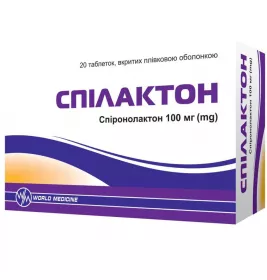 Спілактон табл. в/о 100мг №20