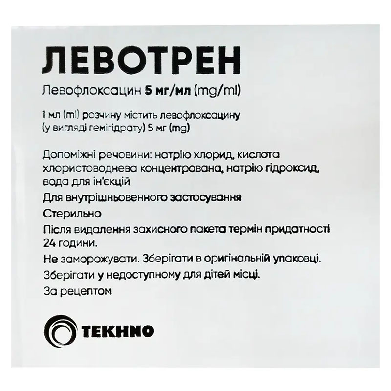 *Левотрен р-р д/инф. 5 мг/мл пак. 100 мл №10