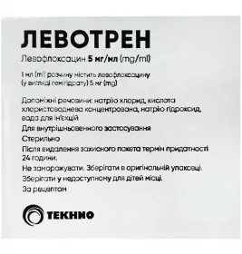 *Левотрен р-н д/інф. 5 мг/мл пак. 100 мл №10